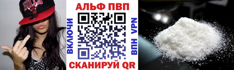 Alfa_PVP Crystall  Купить  Кашира 