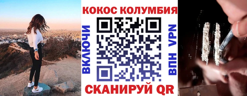 Купить где  Кашира  Cocaine Columbia 