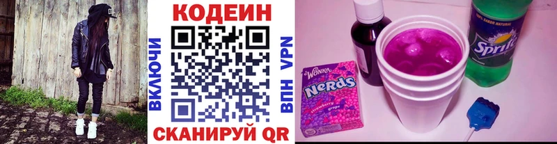 Codein Purple Drank  Купить  Кашира 
