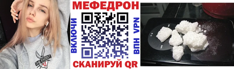 Меф мяу мяу  Кашира
